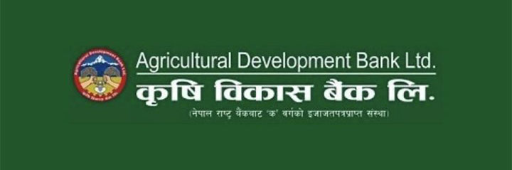 Agricultural Development Bank Ltd. Logo